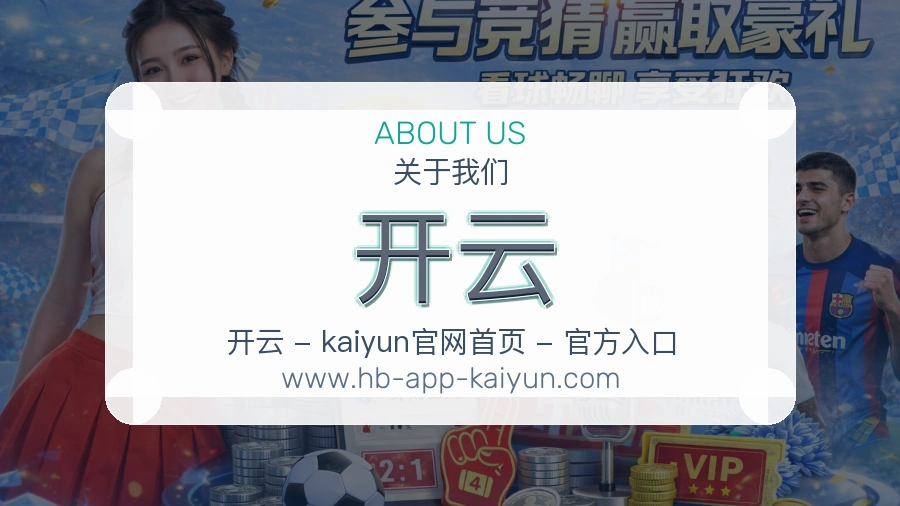 开云